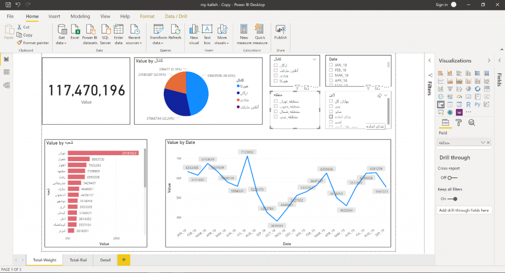 آموزش power bi