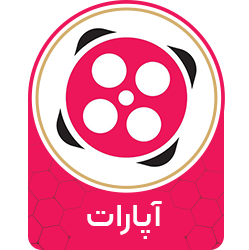 آپارات
