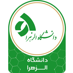 دانشگاه الزهرا