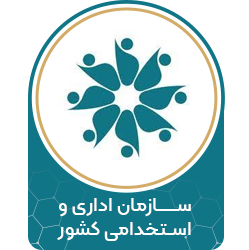 سازمان اداری و استخدامی کشور